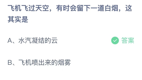 《支付宝》蚂蚁庄园2022年9月17日答案解析