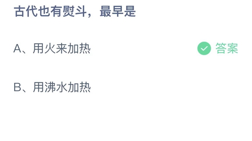 《支付宝》蚂蚁庄园2022年10月10日答案最新