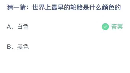 《支付宝》蚂蚁庄园2022年10月14日答案最新