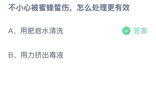 《支付宝》蚂蚁庄园2022年10月19日答案最新