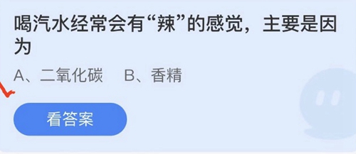 《支付宝》蚂蚁庄园2022年10月21日答案最新