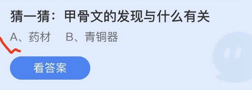 《支付宝》蚂蚁庄园2022年10月21日答案最新