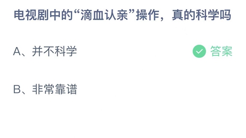 《支付宝》蚂蚁庄园2022年10月24日答案最新