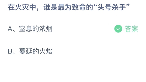 《支付宝》蚂蚁庄园2022年11月9日答案最新