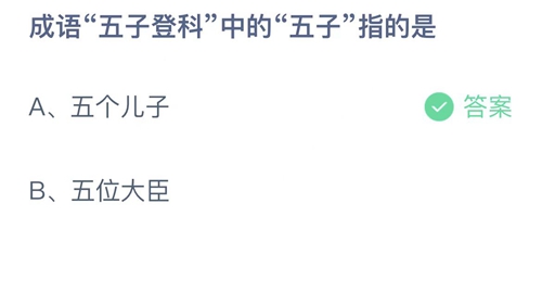 《支付宝》蚂蚁庄园2022年11月12日答案最新