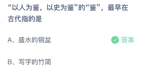 《支付宝》蚂蚁庄园2022年11月15日答案最新