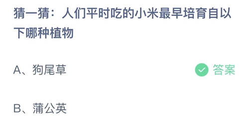 《支付宝》蚂蚁庄园2022年11月16日答案最新