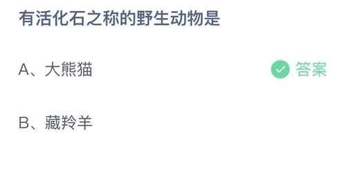 《支付宝》蚂蚁庄园2022年11月17日答案最新