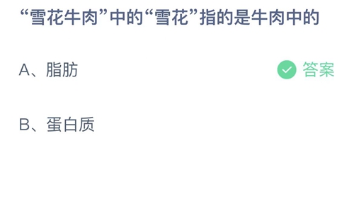 《支付宝》蚂蚁庄园2022年11月20日答案最新