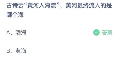 《支付宝》蚂蚁庄园2022年11月25日答案最新