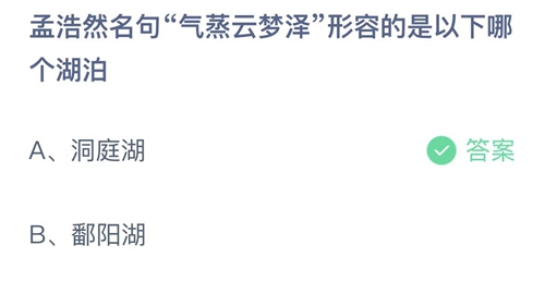 《支付宝》蚂蚁庄园2022年11月30日答案最新