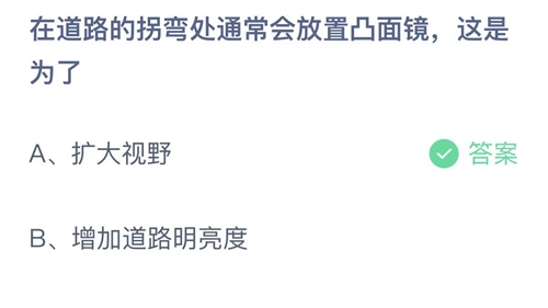 《支付宝》蚂蚁庄园2022年12月12日答案最新