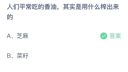 《支付宝》蚂蚁庄园2022年12月16日答案最新