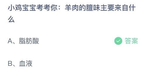 《支付宝》蚂蚁庄园2022年12月17日答案解析