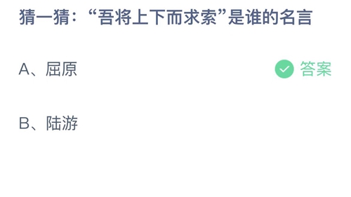 《支付宝》蚂蚁庄园2022年12月18日答案最新