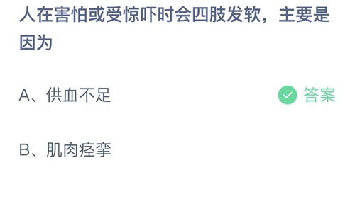 《支付宝》蚂蚁庄园2022年12月21日答案最新