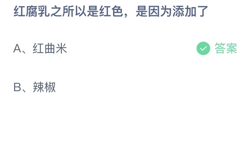 《支付宝》蚂蚁庄园2022年12月23日答案最新