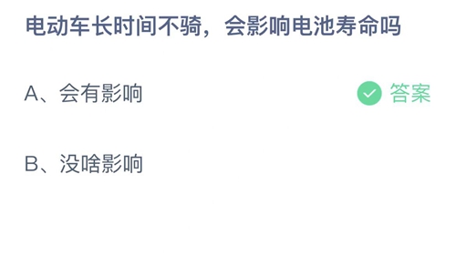 《支付宝》蚂蚁庄园2022年12月27日答案最新