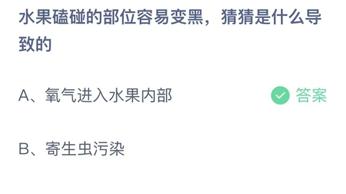 《支付宝》蚂蚁庄园2023年1月2日答案解析