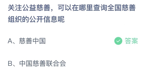 《支付宝》蚂蚁庄园2023年1月12日答案最新