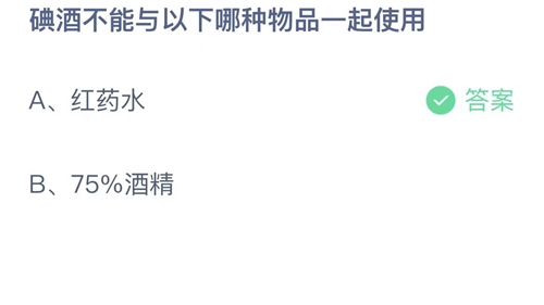 《支付宝》蚂蚁庄园2023年1月17日答案最新