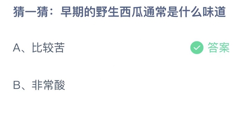 《支付宝》蚂蚁庄园2023年2月7日答案最新