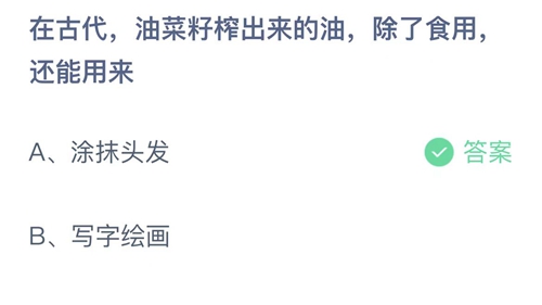 《支付宝》蚂蚁庄园2023年2月12日答案最新