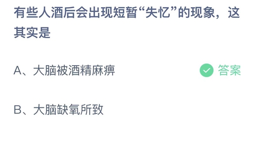 《支付宝》蚂蚁庄园2023年2月13日答案最新