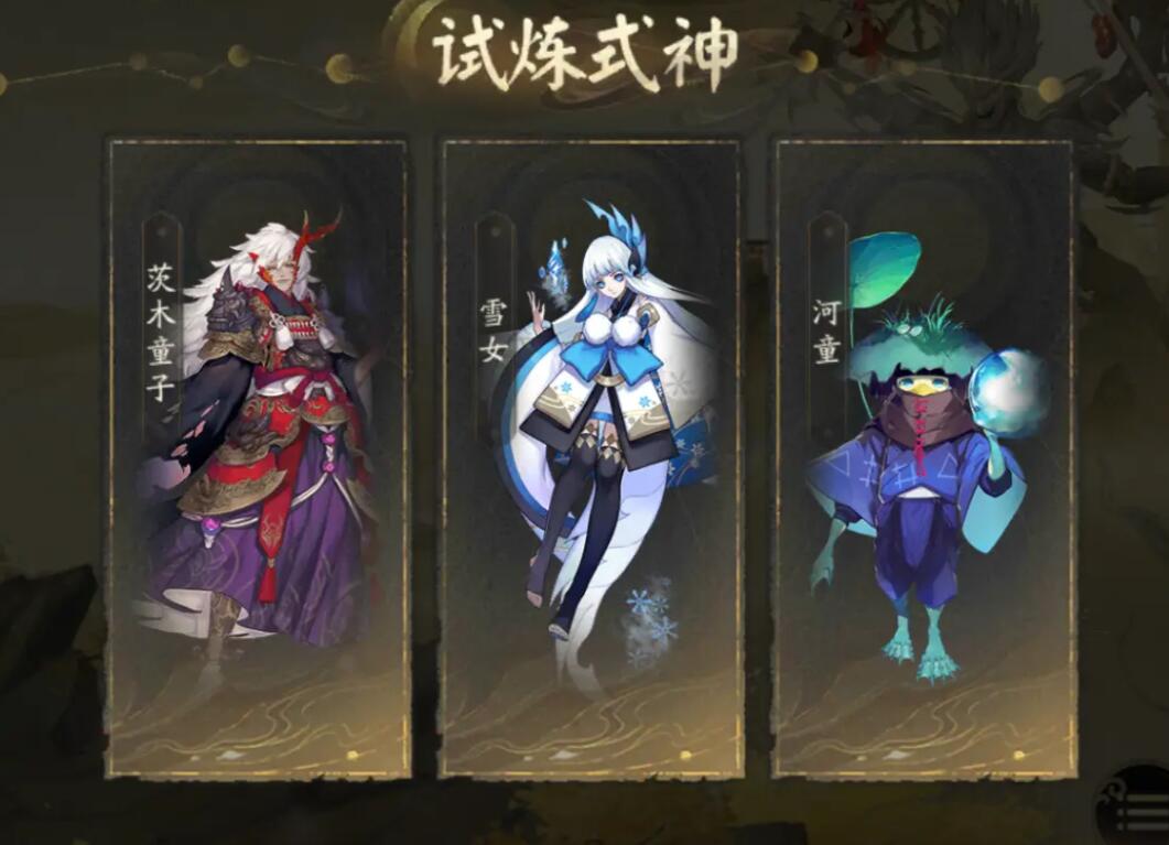 《阴阳师》六道之门雪女怎么过