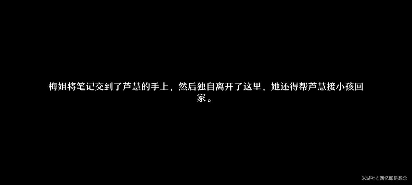 《崩坏星穹铁道》解雇任务怎么做