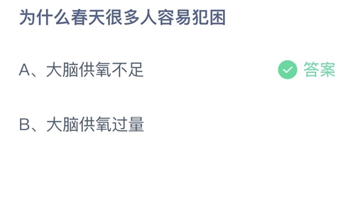 《支付宝》蚂蚁庄园2023年2月23日答案最新