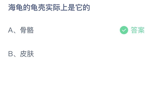 《支付宝》蚂蚁庄园2023年3月2日答案最新