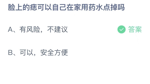 《支付宝》蚂蚁庄园2023年3月5日答案最新