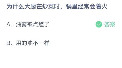 《支付宝》蚂蚁庄园2023年3月9日答案最新