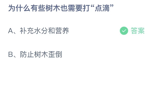 《支付宝》蚂蚁庄园2023年3月12日答案最新