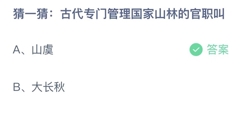 《支付宝》蚂蚁庄园2023年3月12日答案