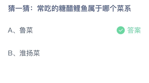 《支付宝》蚂蚁庄园2023年3月14日答案最新