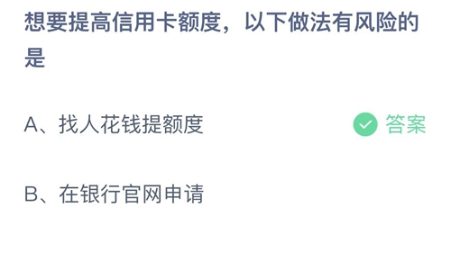 《支付宝》蚂蚁庄园2023年3月15日答案最新