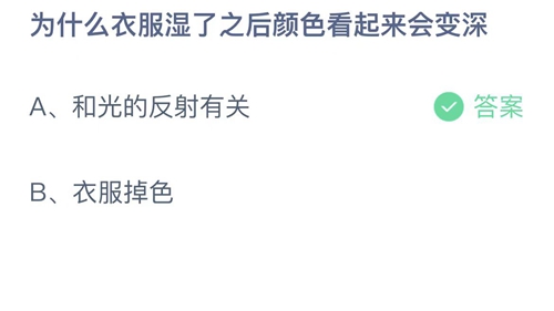 《支付宝》蚂蚁庄园2023年3月19日答案最新