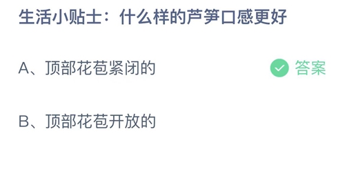 《支付宝》蚂蚁庄园2023年3月20日答案最新