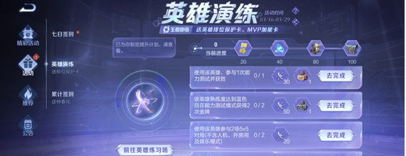 2023王者荣耀王者绝悟活动怎么玩