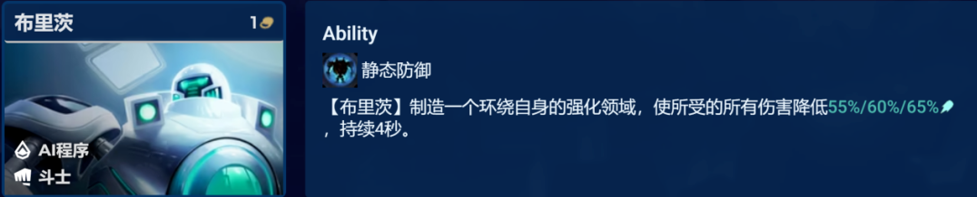 《金铲铲之战》S8.5动态防御机器人阵容搭配攻略