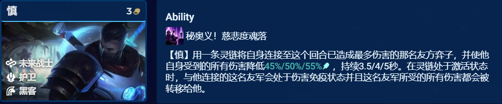 金铲铲之战S8.5时间匕首慎阵容怎么玩