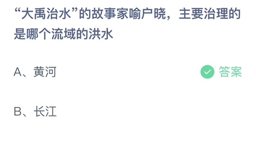 《支付宝》蚂蚁庄园2023年4月10日答案最新