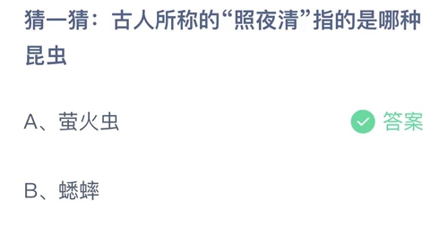 《支付宝》蚂蚁庄园2023年4月23日答案最新