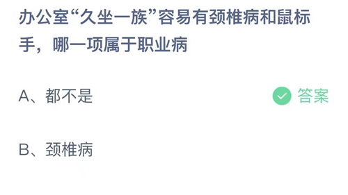 《支付宝》蚂蚁庄园2023年4月25日答案最新