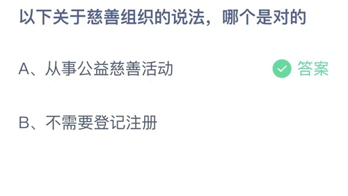 《支付宝》蚂蚁庄园2023年5月15日答案最新