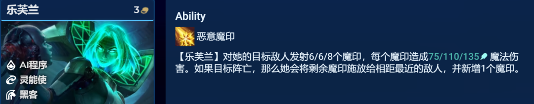 《云顶之弈》13.9版本爱心妖姬阵容推荐