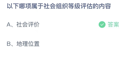 《支付宝》蚂蚁庄园2023年6月15日答案最新