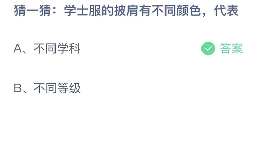 《支付宝》蚂蚁庄园2023年6月27日答案最新